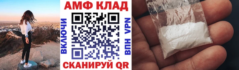 АМФЕТАМИН 98% Комсомольск