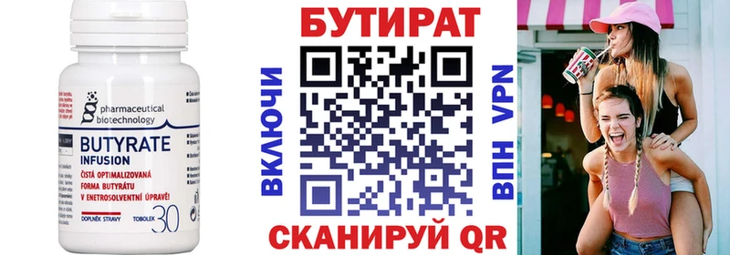 БУТИРАТ BDO 33%  ОМГ ОМГ вход  Комсомольск 