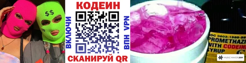 кракен зеркало купить закладку Комсомольск Кодеиновый сироп Lean напиток Lean (лин)