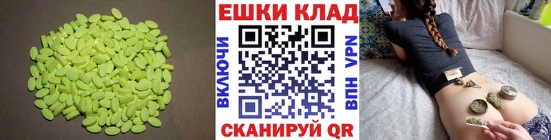 Ecstasy круглые  Комсомольск 