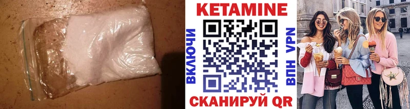 где купить   Комсомольск  Кетамин VHQ 