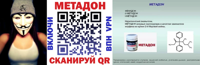МЕТАДОН VHQ  что такое   Комсомольск 