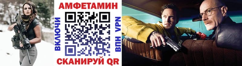 Метамфетамин Methamphetamine  Комсомольск 