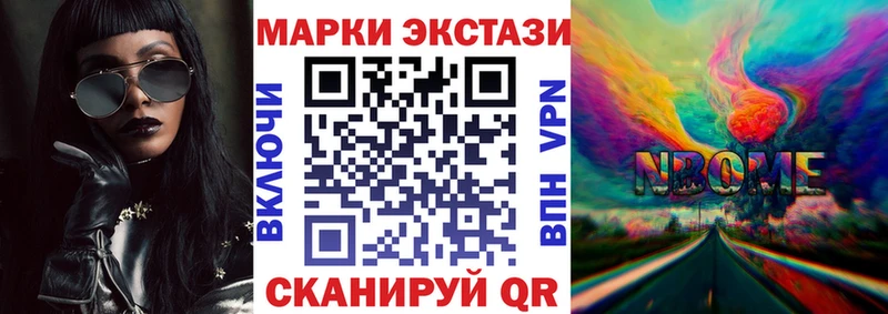 Марки 25I-NBOMe 1,5мг  гидра сайт  Комсомольск 